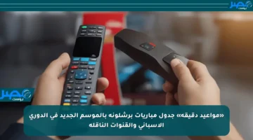 «مواعيد دقيقة» جدول مباريات برشلونة بالموسم الجديد في الدوري الإسباني والقنوات الناقلة